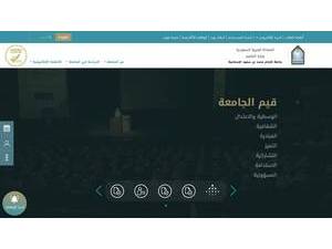 Al-Imam Muhammad Ibn Saud Islamic University's Website Screenshot