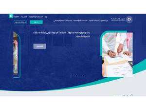 معهد الإدارة العامة's Website Screenshot