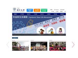 Fu Jen Catholic University's Website Screenshot