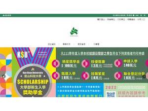 Kun Shan University's Website Screenshot