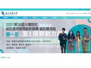 National Ilan University's Website Screenshot