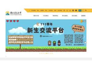 National Pingtung University's Website Screenshot