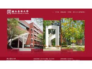 National University of Tainan's Website Screenshot