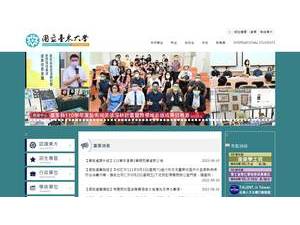National Taitung University's Website Screenshot