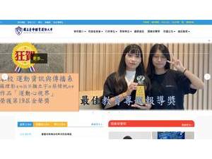 National Taiwan University of Sport's Website Screenshot