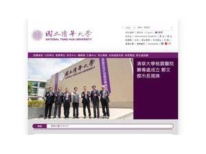National Tsing Hua University's Website Screenshot