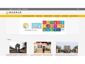 National University of Kaohsiung's Website Screenshot