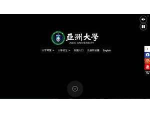 Asia University, Taiwan's Website Screenshot