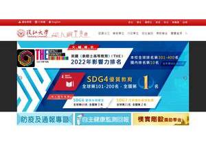 Tamkang University's Website Screenshot