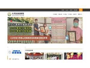 大同技術學院's Website Screenshot