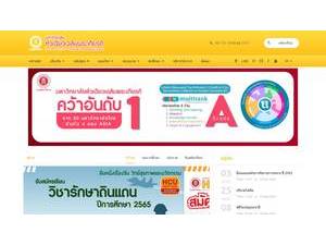 มหาวิทยาลัยหัวเฉียวเฉลิมพระเกียรติ's Website Screenshot