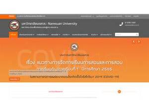 มหาวิทยาลัยนเรศวร's Website Screenshot