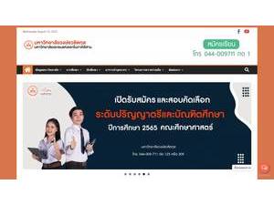 Vongchavalitkul University's Website Screenshot