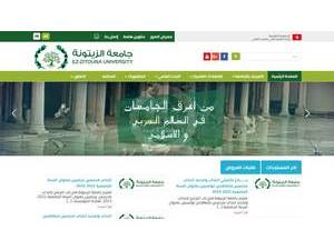 جامعة الزيتونة's Website Screenshot