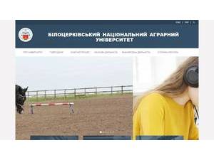 Bila Tserkva National Agrarian University's Website Screenshot