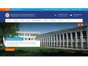 National Technical University Kharkiv Polytechnic Institute's Website Screenshot
