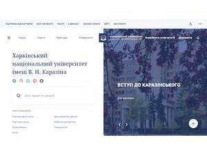 V. N. Karazin Kharkiv National University's Website Screenshot