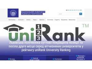 Lviv Polytechnic National University's Website Screenshot