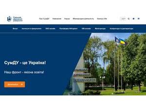 Sumy State University's Website Screenshot