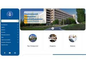 Admiral Makarov National University of Shipbuilding's Website Screenshot