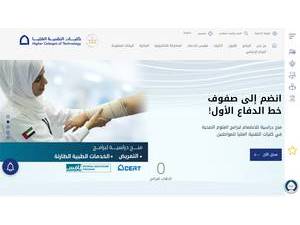 كليات التقنية العليا's Website Screenshot