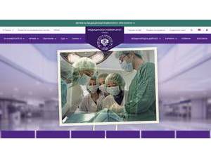 Medical University - Sofia's Website Screenshot