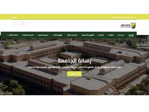 Sana'a University's Website Screenshot