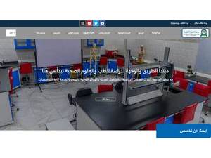 جامعة العلوم والتكنولوجیا's Website Screenshot
