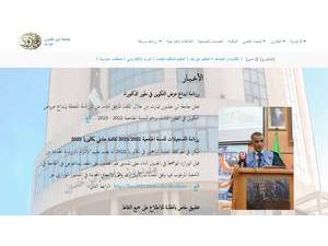 Université Ibn Khaldoun de Tiaret's Website Screenshot