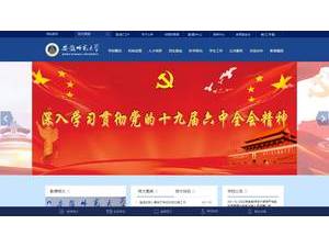 安徽师范大学's Site Screenshot