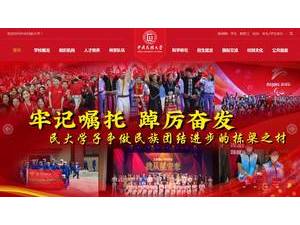 Minzu University of China's Website Screenshot