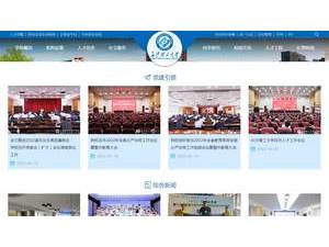 Changsha University of Science and Technology's Website Screenshot