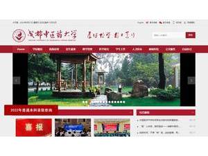 Chengdu University of Traditional Chinese Medicine's Website Screenshot