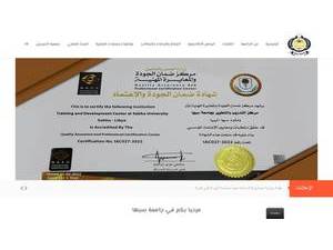 Sebha University's Website Screenshot