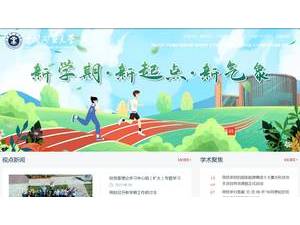 China University of Mining and Technology's Website Screenshot
