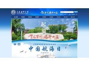 Dalian Maritime University's Website Screenshot