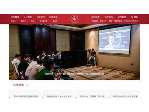 Donghua University's Website Screenshot