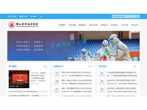 Foshan University's Website Screenshot