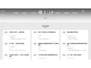 Fudan University's Website Screenshot