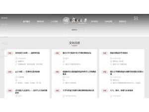 复旦大学's Website Screenshot