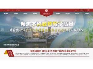 Fuzhou University's Website Screenshot