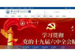 Lanzhou University of Technology's Website Screenshot