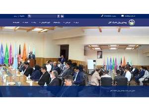 Kabul Polytechnic University's Website Screenshot
