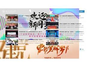 Zhejiang Gongshang University's Website Screenshot