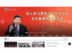 Hebei University of Science and Technology's Website Screenshot