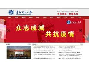 North China University of Science and Technology's Website Screenshot