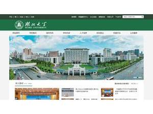 Hubei University's Website Screenshot