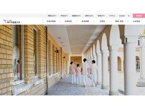 Kobe City College of Nursing's Website Screenshot