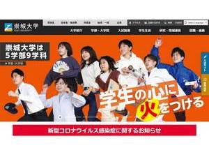 崇城大学's Website Screenshot