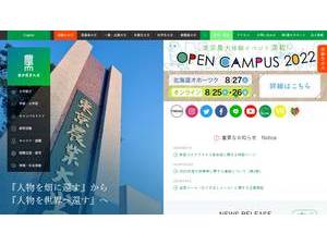 Tokyo University of Agriculture's Website Screenshot
